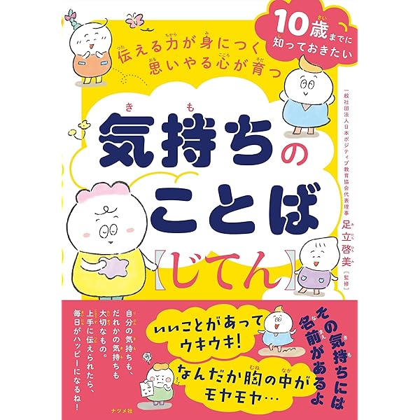 定価10500円光村 国語3冊セットこの表現がぴったり　にていることばの使い分け 光村の国語 この表現がぴったり！ にていることばの使い分け｜学校